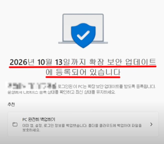 지금 윈도우 10 쓰는 모두가 내일까지 반드시 해야할 일_11.png