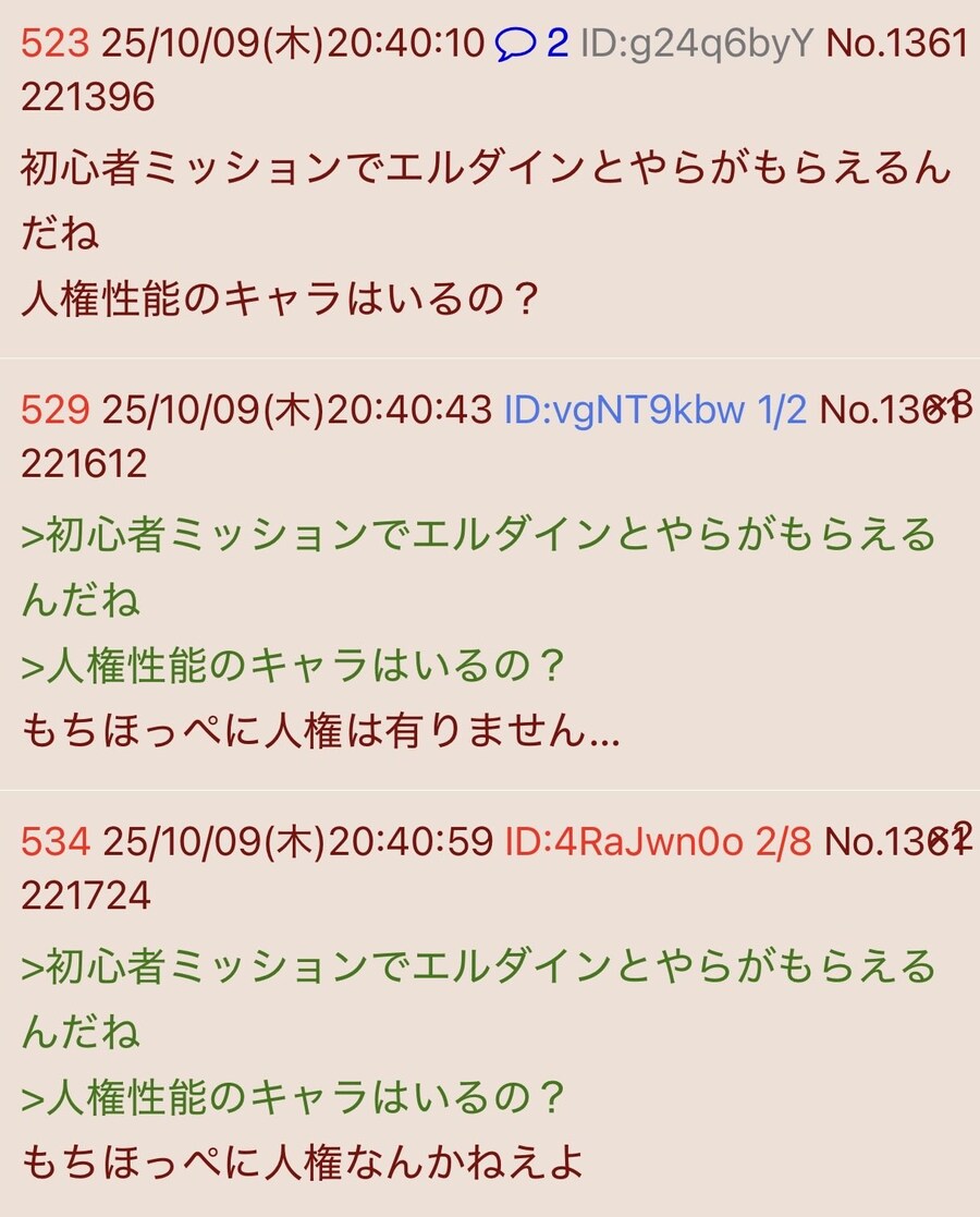 트릭컬,라오)엘다인 선택할려는데 인권 캐릭 뭐야?_1.jpg