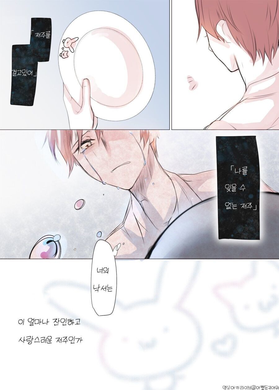 낙서를 자주하는 여친 .manwha_4.jpg