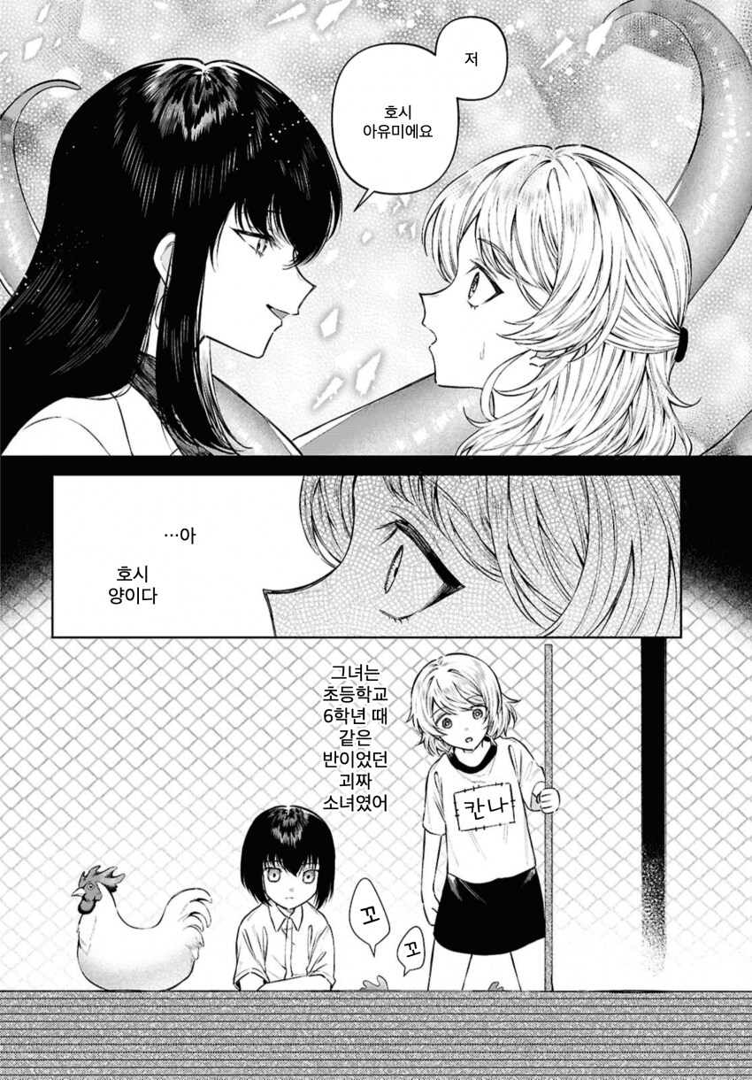 촉수 여친이랑 아기 만드는 .manwha_6.png