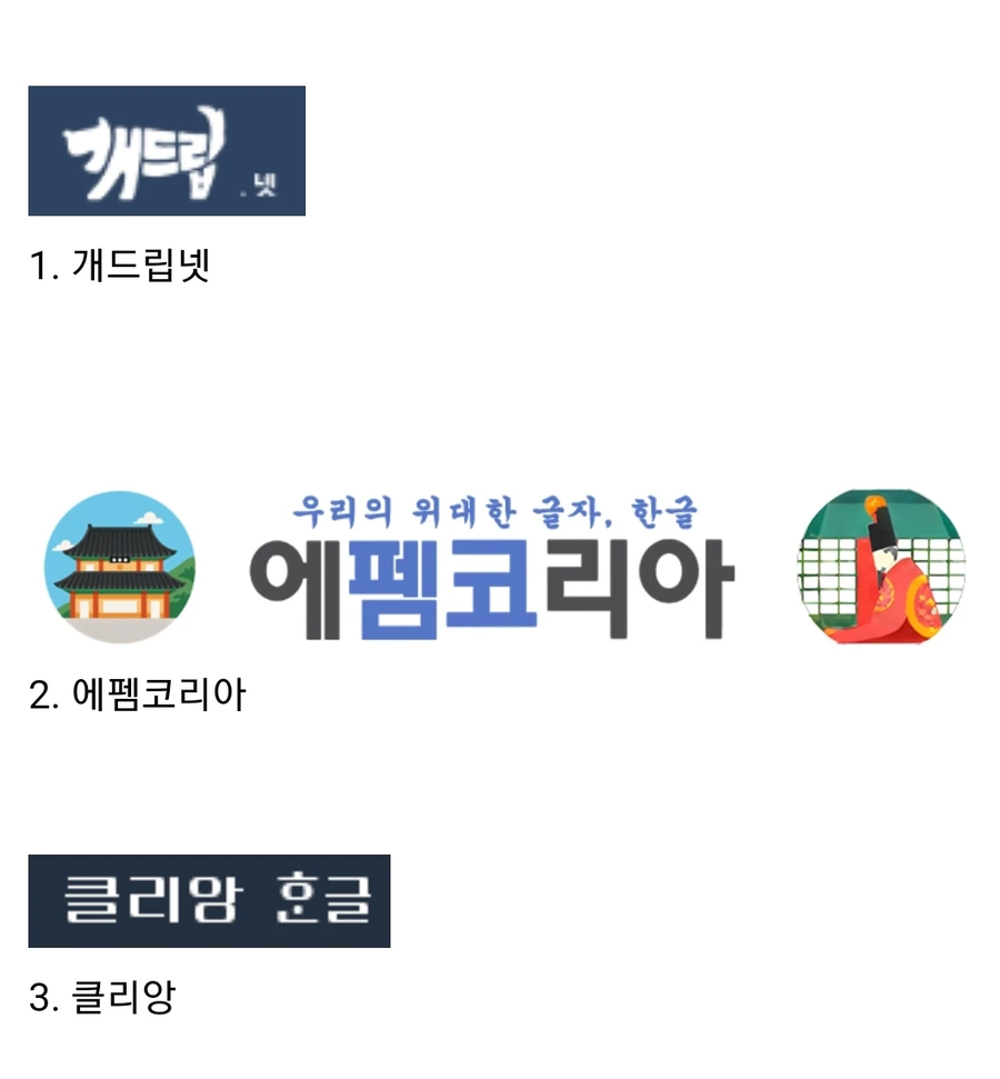 커뮤니티별 한글날 기념 로고_1.webp