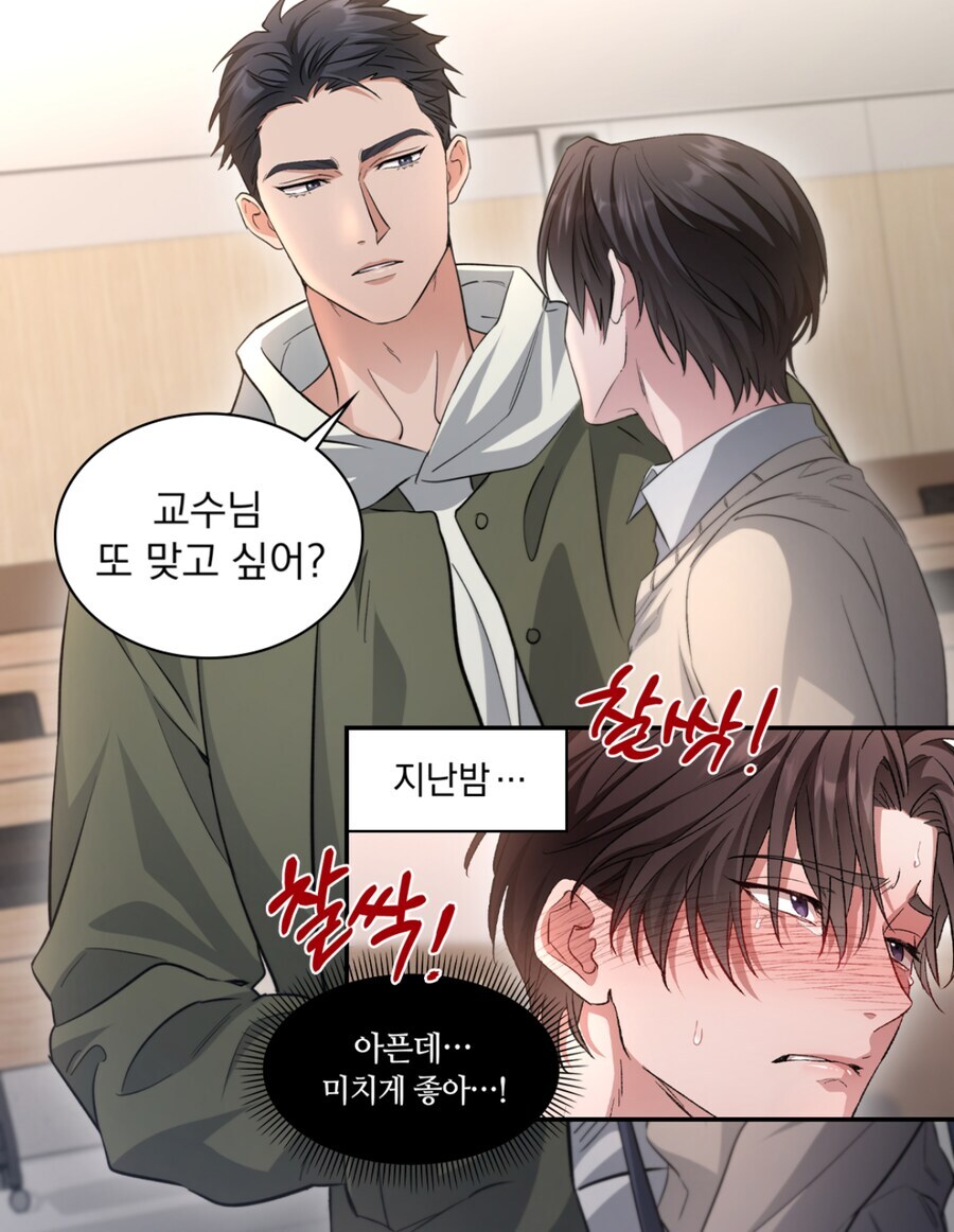 결국 선을 넘어버린 대학원생_1.jpg
