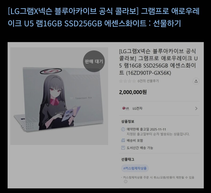 블루아카) 리오 노트북 200만원이라..._1.jpg