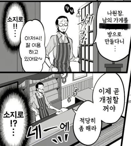 문어발 연애의 최후.jpg_4.jpg