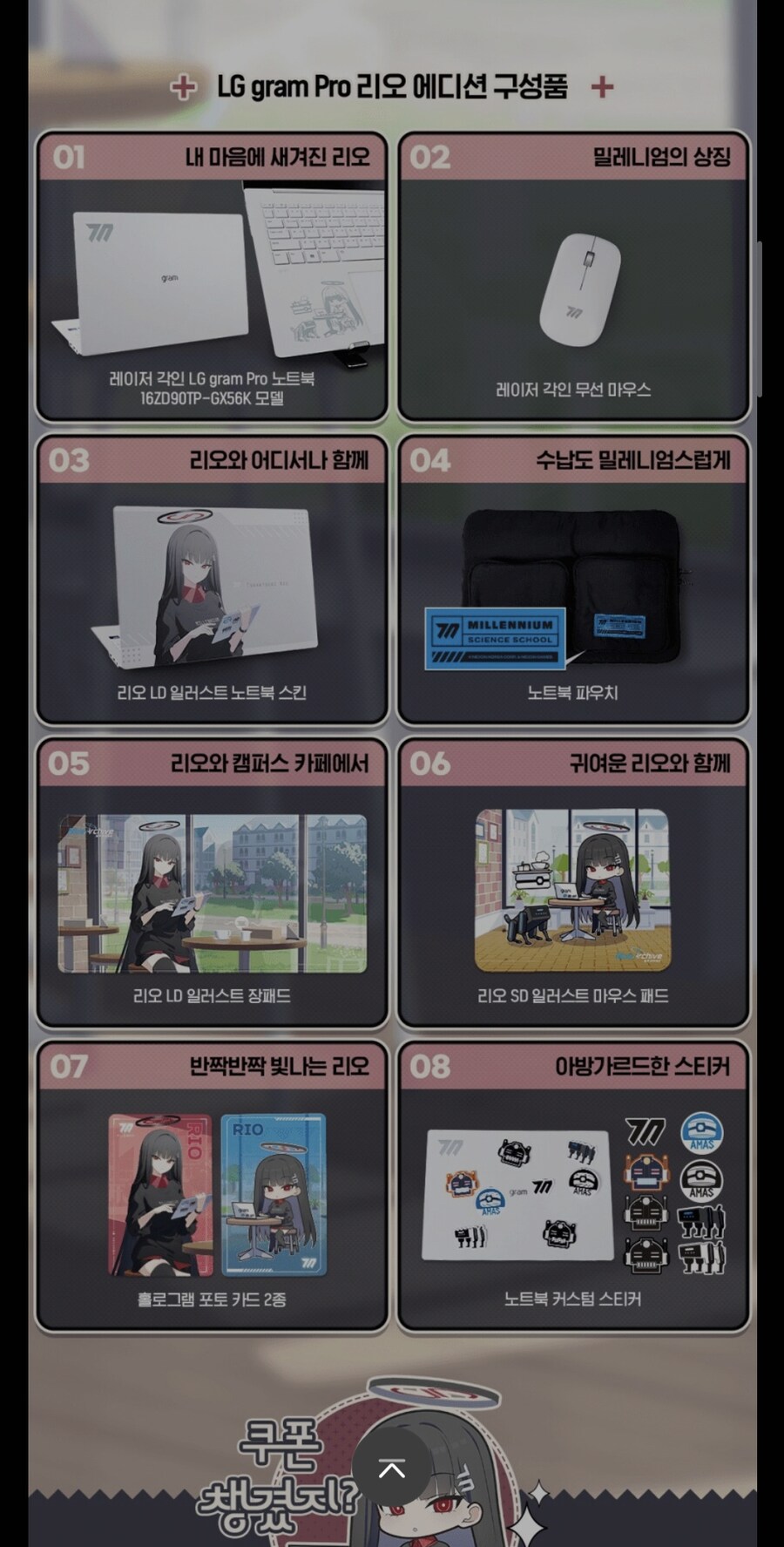 블루아카) 리오 노트북 200만원이라..._3.jpg