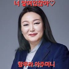 개딸이든 윤어겐이든 꺼져 좀_1.jpg