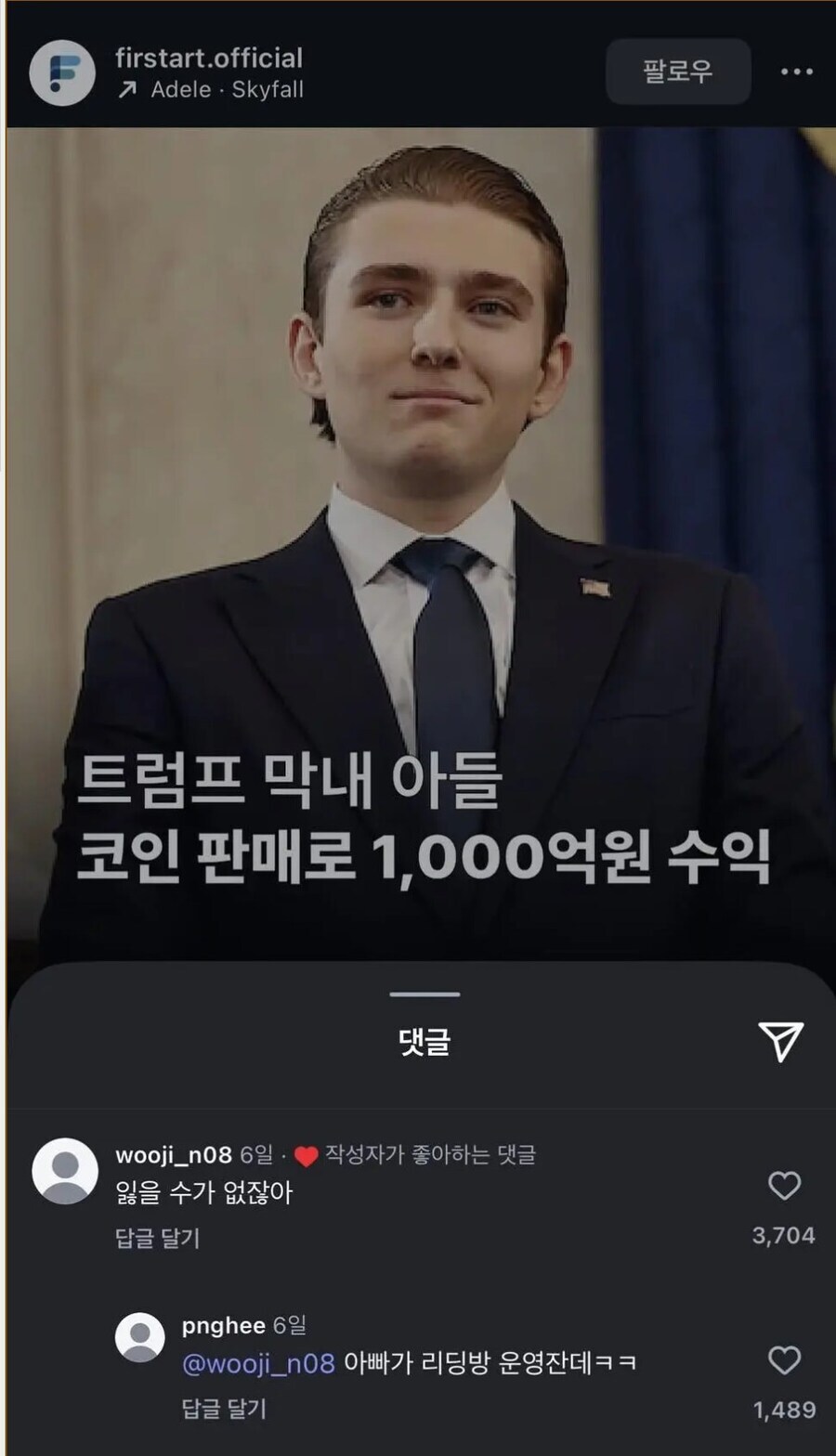 트럼프 아들 개부럽네_1.jpg