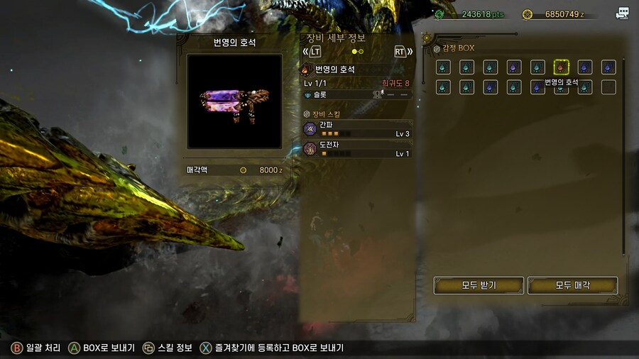 몬헌) 나도 이제 간3도1 오우너_1.png