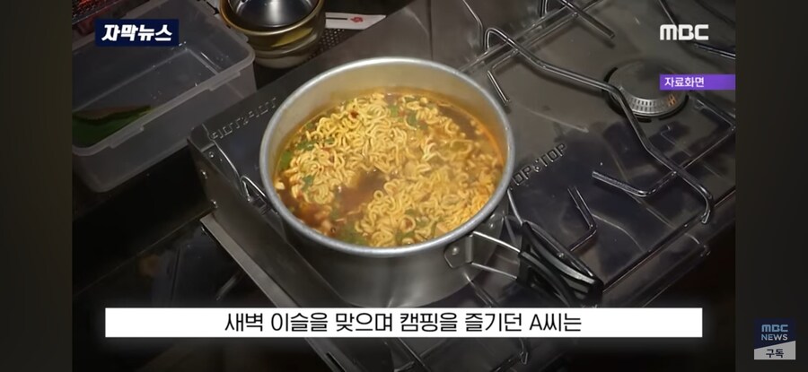 캠핑장 에서 11명의 응급환자가 나온 이유_2.jpg