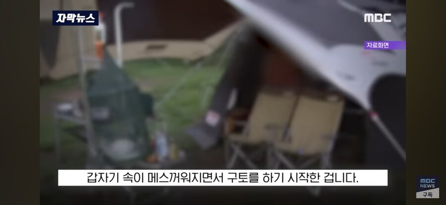 캠핑장 에서 11명의 응급환자가 나온 이유_6.jpg