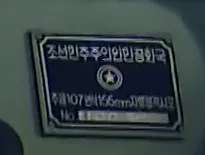155mm인가 152mm인가로 밀덕들이 난리였던 북한 자주포_2.webp