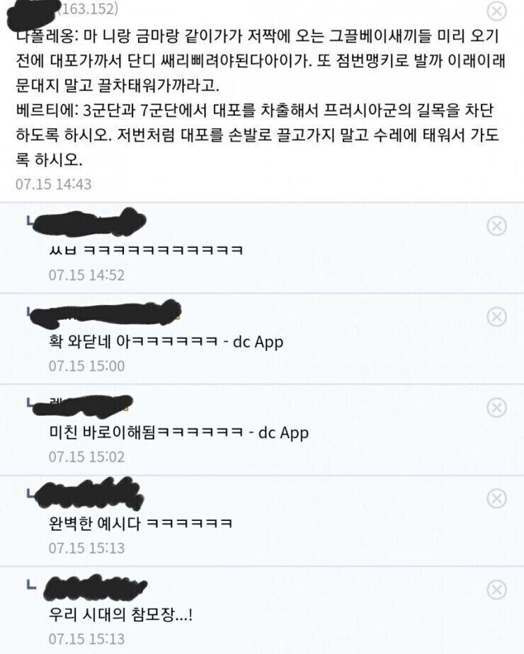 프랑스 나폴레옹이 실제로 남긴 어록 레전드...jpg_1.jpg