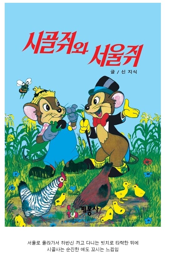유게이군 너는 시골쥐랑 도시쥐 어느 쪽이 좋아?_1.png
