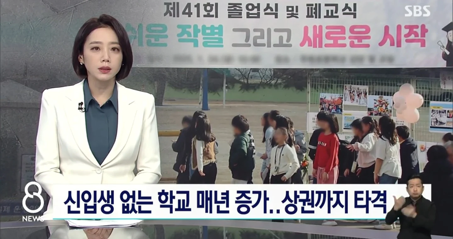 초등학생이 줄어들자 생기는 문제_1.webp