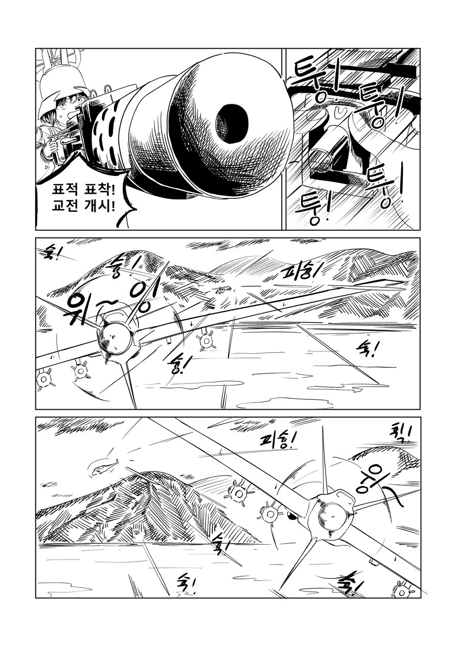 블루아카) 선생님 고향에 가게된 마리 Manhwa_21.jpg