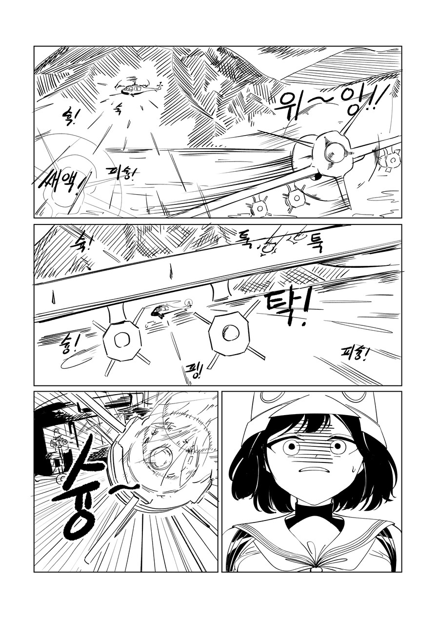 블루아카) 선생님 고향에 가게된 마리 Manhwa_22.jpg