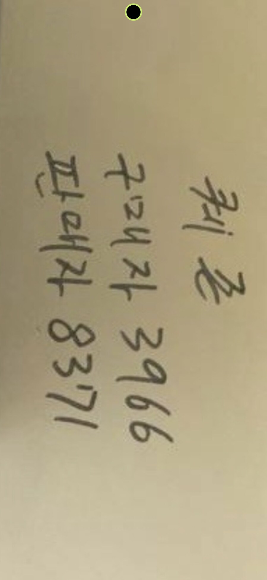 인터넷 중고거래할 때 포스트잇 이런거 믿지 말고 무조건 안전거래 하셈_2.png