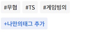 웹소) 노벨피아에서 X장르인데 욕먹어요 하는건 99.99%확률로 태그 문제임_1.png