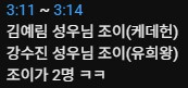 "이 방에 지금, 조이가 있는거 아세요?"_2.png