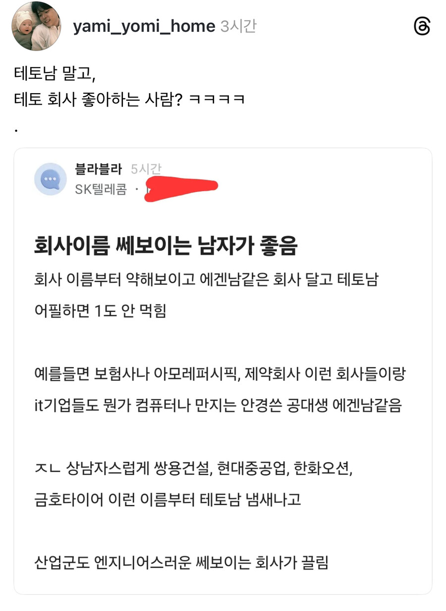 테토남 필요없다.jpg_1.jpg