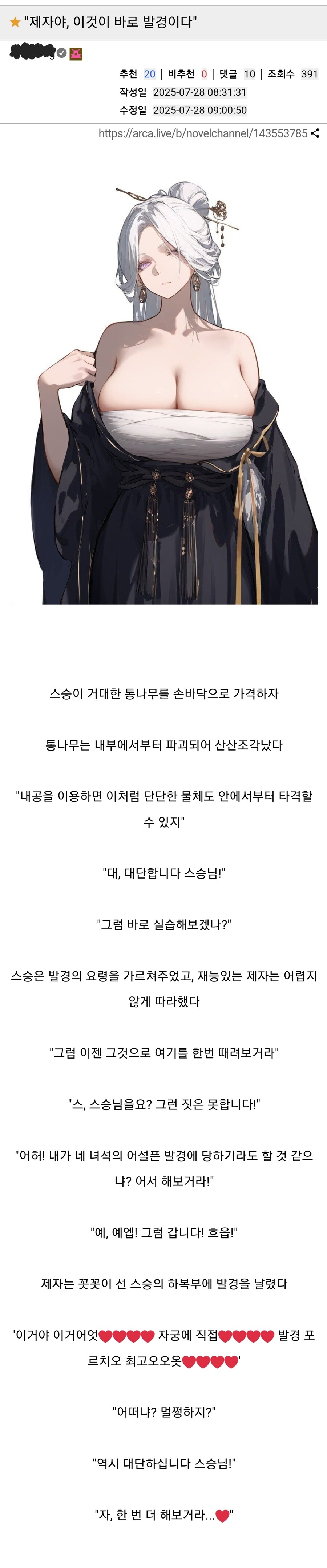 "이것이 발경이란다 제자야"_1.jpg