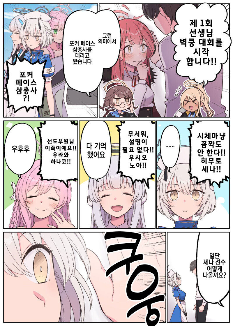 블루아카)선생이 ㅈㅅ하는 만화_1.jpg