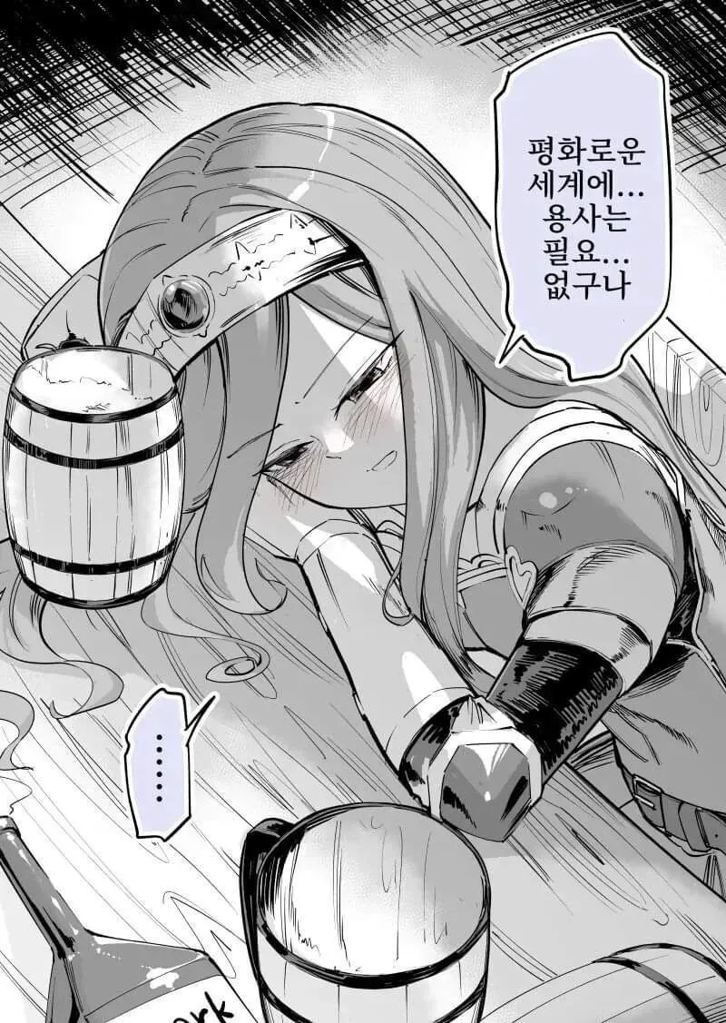 마을에서 홀대받던 용사의 진실 + 뒷이야기_1.webp