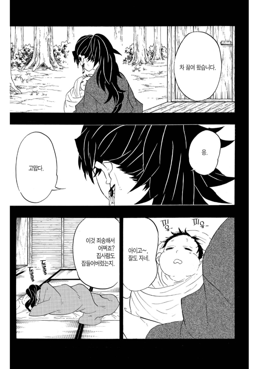 귀멸) 코믹스 실시간으로 본 사람들 있냐 질문점_2.png