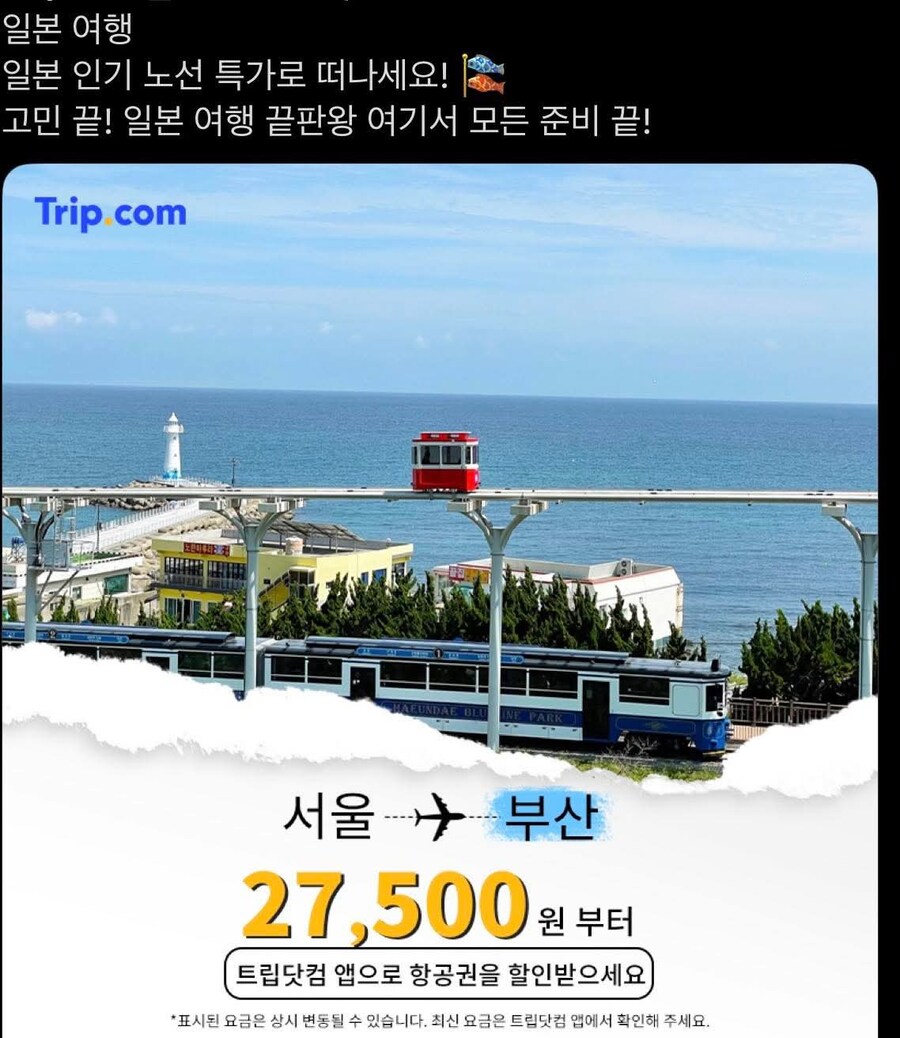 뭔가 이상한 일본 여행 광고 근황....jpg_1.jpg