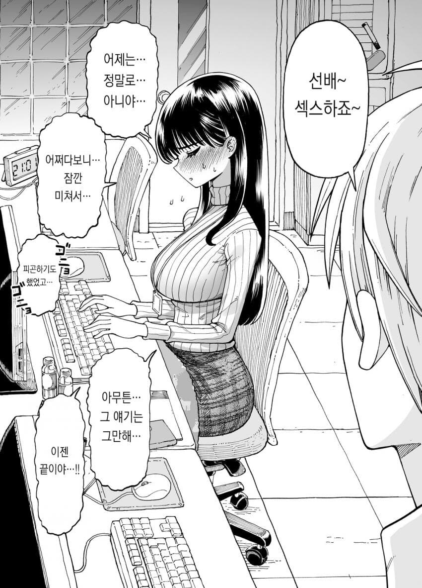 토요특집)ㅈ소에서 보름동안 야근 하는 manga_10.jpg
