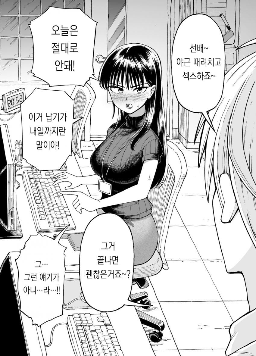 토요특집)ㅈ소에서 보름동안 야근 하는 manga_14.jpg