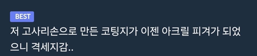원시 고대 아크릴 스탠드.jpg_2.jpg