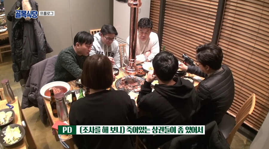 지금와서 되돌아보는 골목식당 1화_2.jpg