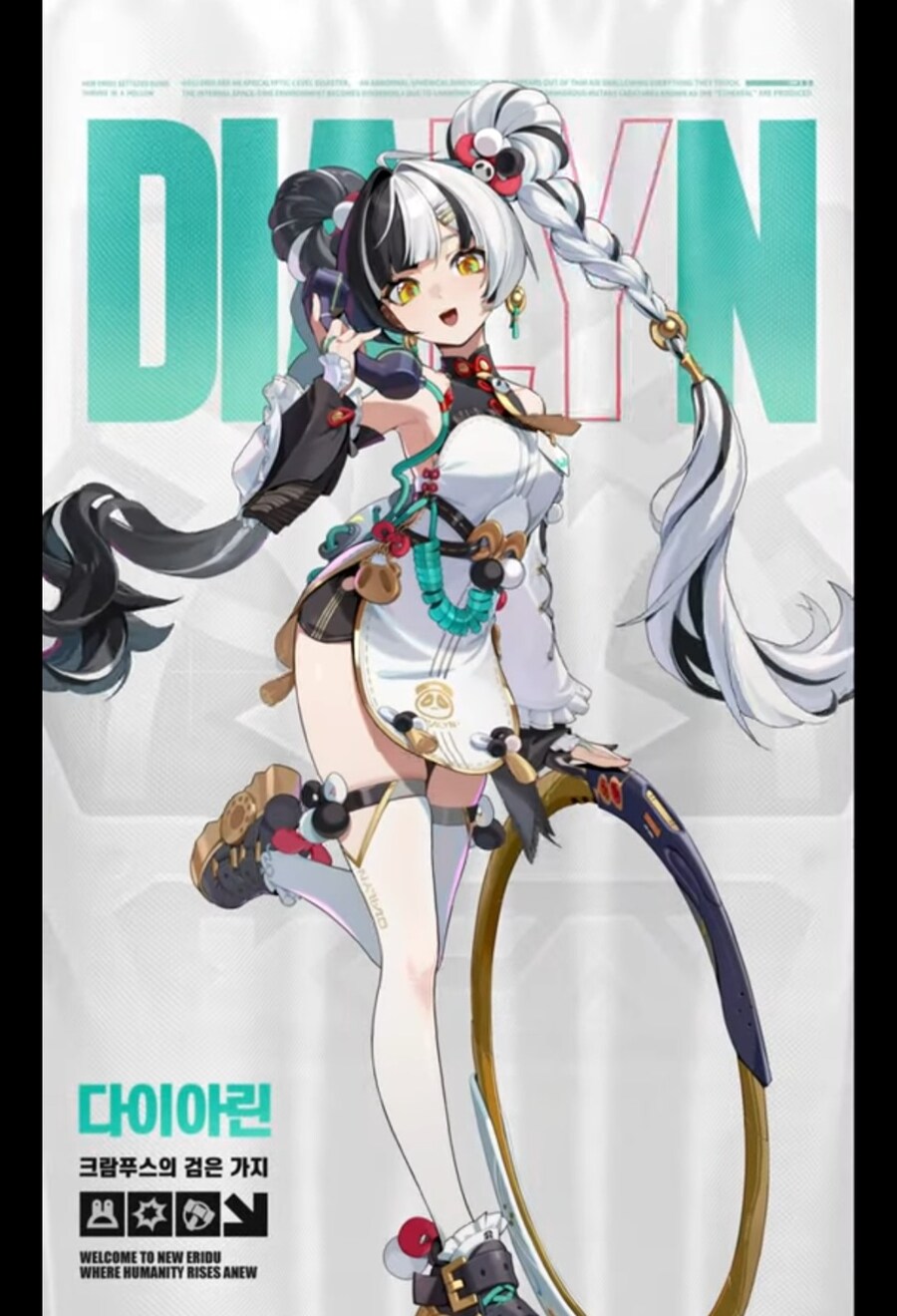 젠레스)아니 다이아링 물리 격파라고?_1.jpg