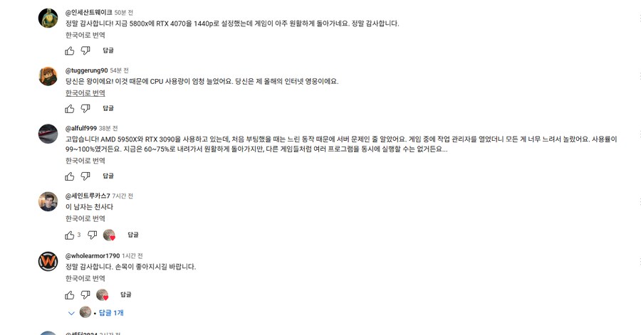 배필6 이번에도 강제 cpu 100 긁는거 유효한가???_2.png