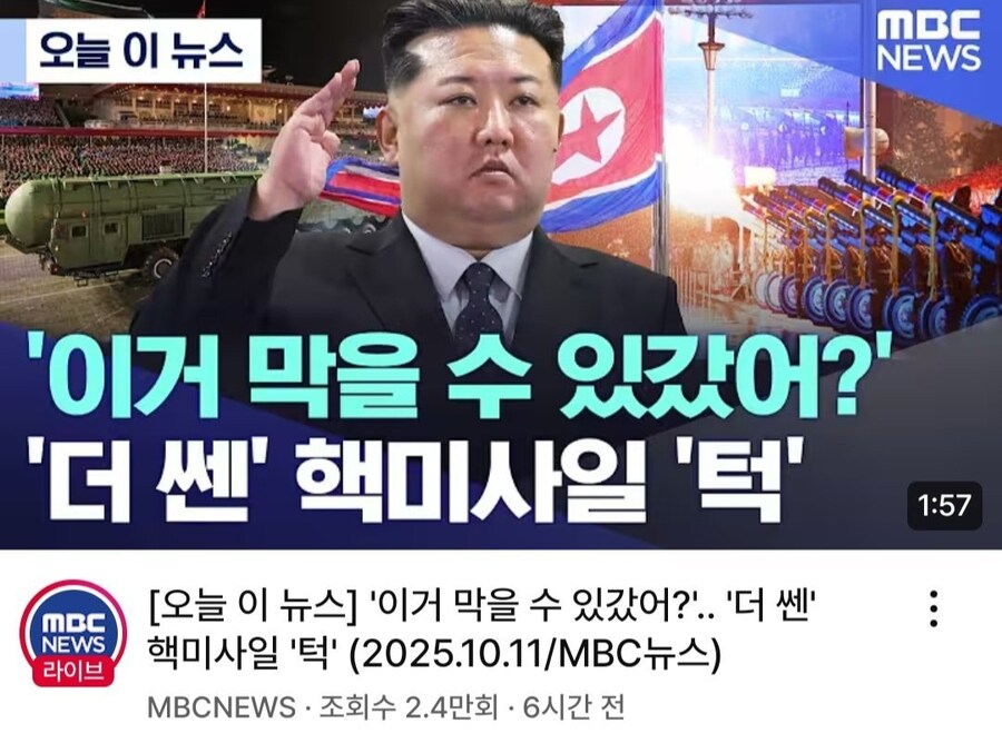 엠빙신 북한열병식 썸네일_1.jpg