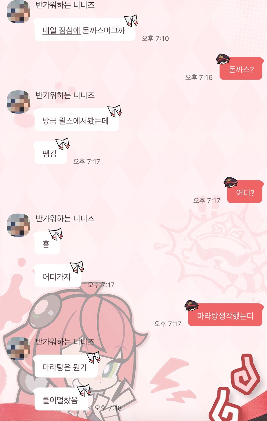 여자들 마라탕 좋아하는거 아니었나_1.jpg