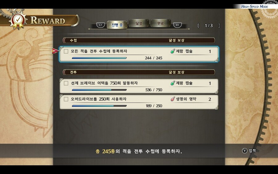 하궤)궤적뉴비 하궤1st 깼어요!+질문 있음 궤적할배들 이리컴._2.jpg