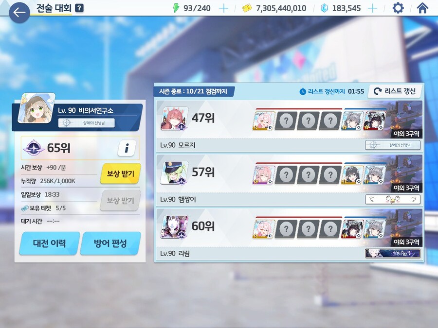 블루아카) 그래 개처맞는날이 있으면 이런날도 있어야제_2.jpg
