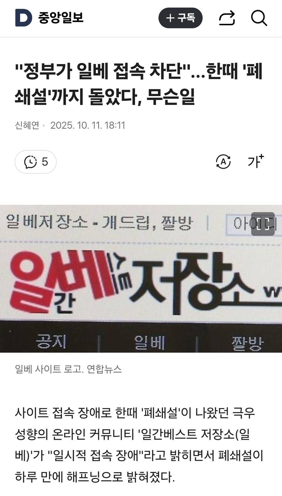 뭐야 벌레알통 안망했네_1.jpg