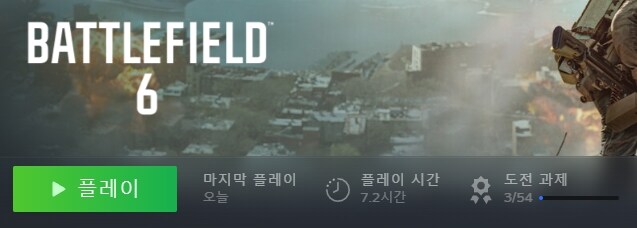 배틀필드6 7시간 플레이 후기_1.jpg