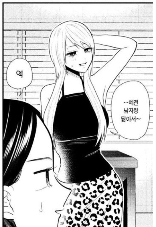 성별역전 시키면 큰일이 나는 양지 러브코미디 작품.jpg_4.jpg