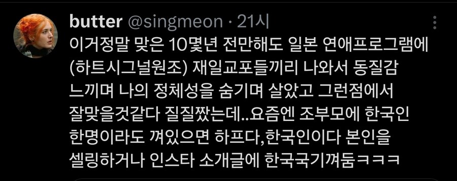 일본에서 변한 한국 혼혈 위상_4.jpg