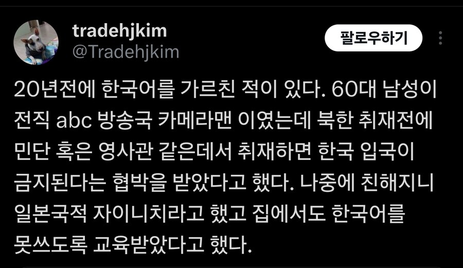 일본에서 변한 한국 혼혈 위상_8.jpg