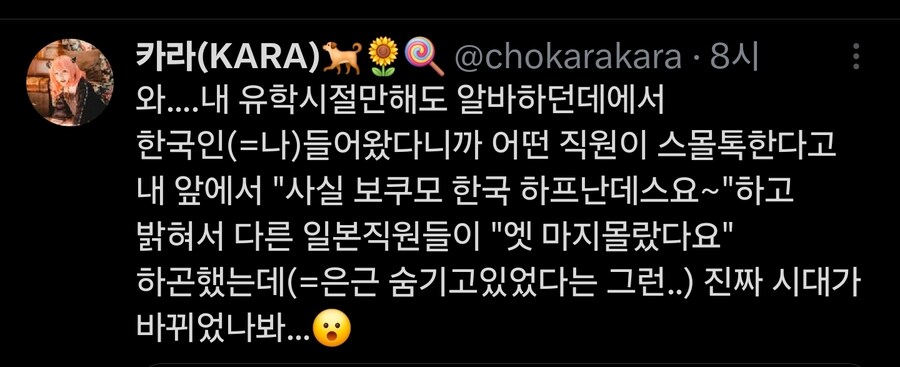 일본에서 변한 한국 혼혈 위상_9.jpg