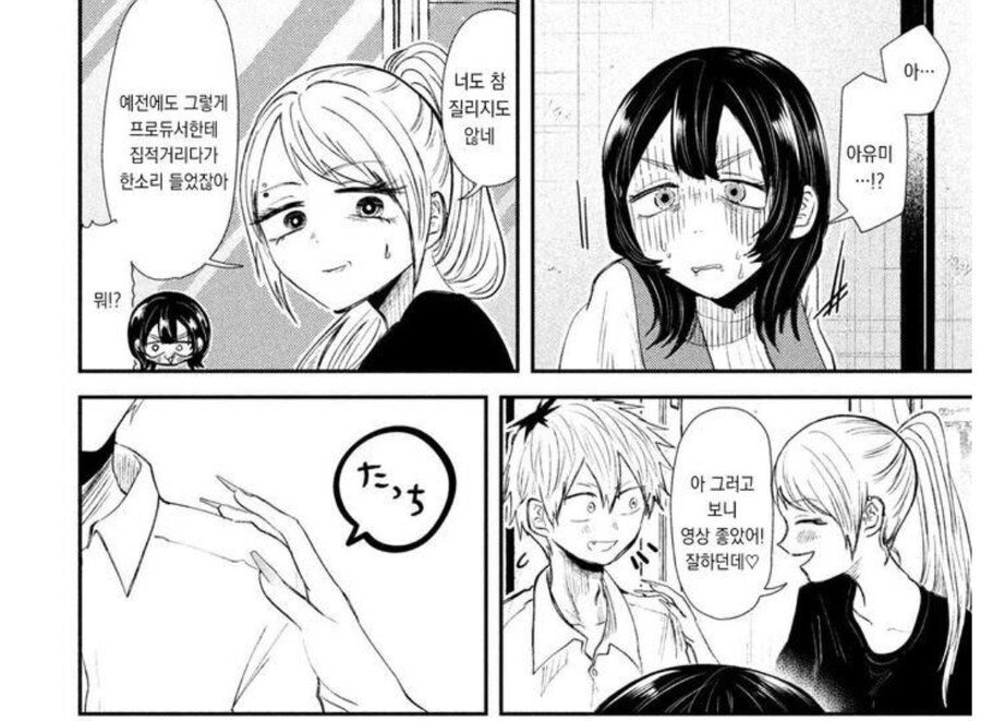 성별역전 시키면 큰일이 나는 양지 러브코미디 작품.jpg_14.jpg
