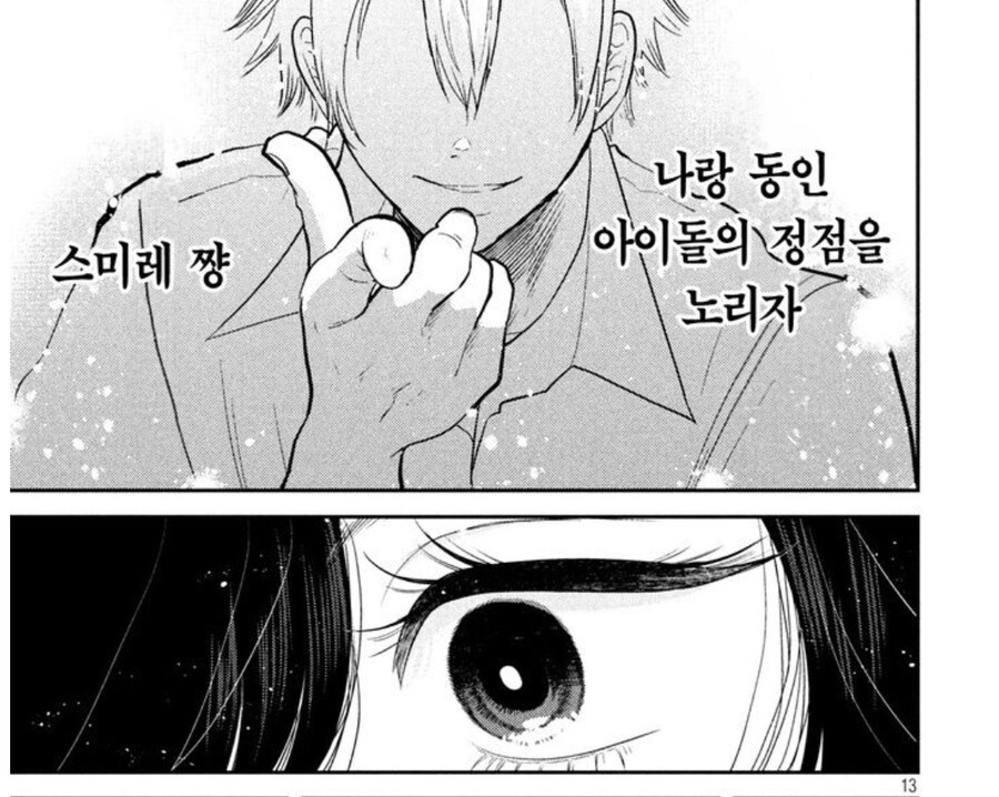 성별역전 시키면 큰일이 나는 양지 러브코미디 작품.jpg_20.jpg