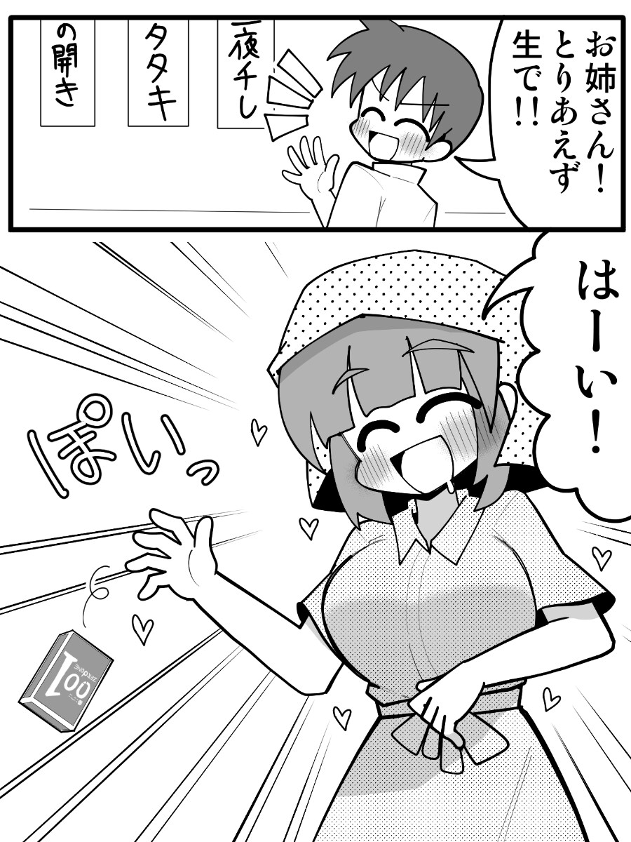 미친 식당.jpg_1.png