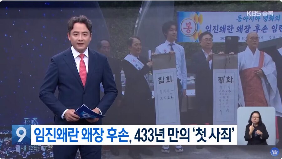 일본인이 진짜로 과거사 사죄하니 나온 반응_1.jpg