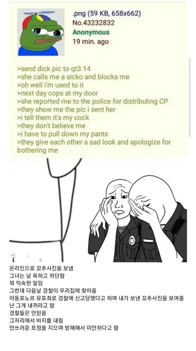 고전) ? : 자X 사진을 보냈더니 다음날 경찰이 찾아옴_1.jpg